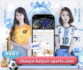 shouye-kaiyun-sports.com的故事 - 体育资讯内容服务